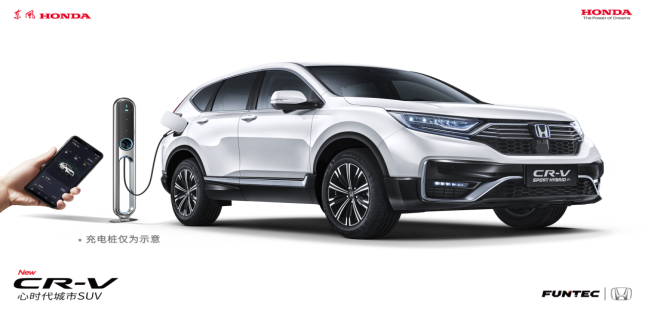 东风Honda CR-V锐·混动e+ 指导价27.38万元—29.98万元赋能上市