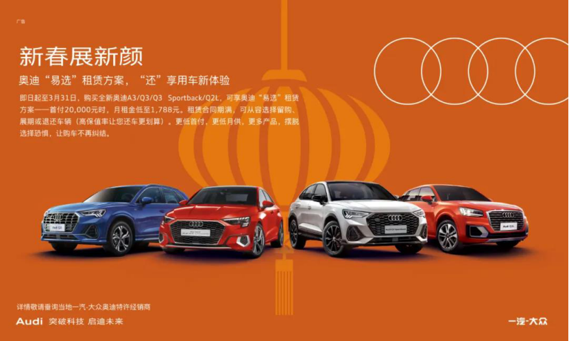 开年大促 惠享新春 尊享六重礼