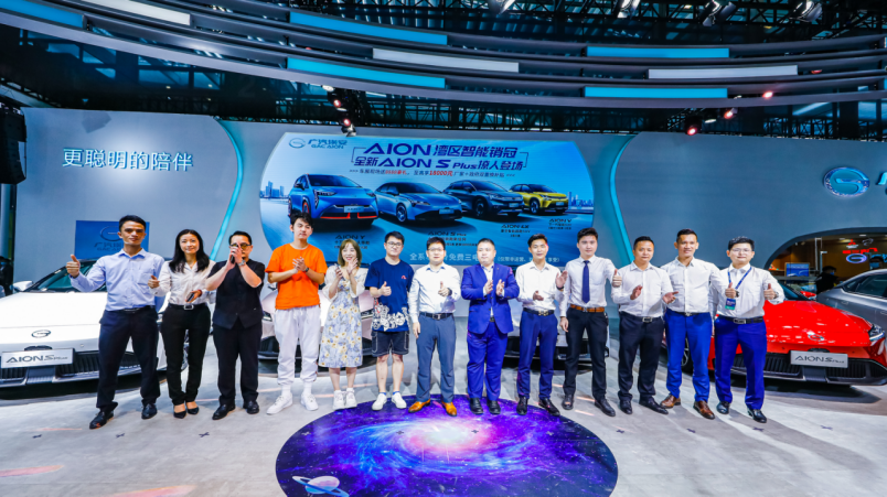 AION S Plus霸气集结粤港澳车展，幻彩舰队缤纷来袭