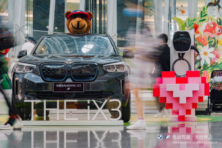 电动驾趣，无忧开启 创新纯电动BMW iX3浪漫之约甜蜜落幕