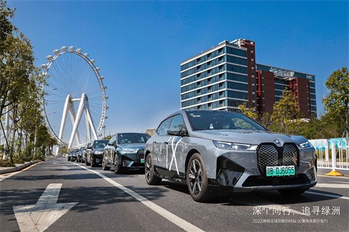 深“i”同行 追寻绿洲 2022深圳区域创新BMW iX媒体巡游公益行完美收官