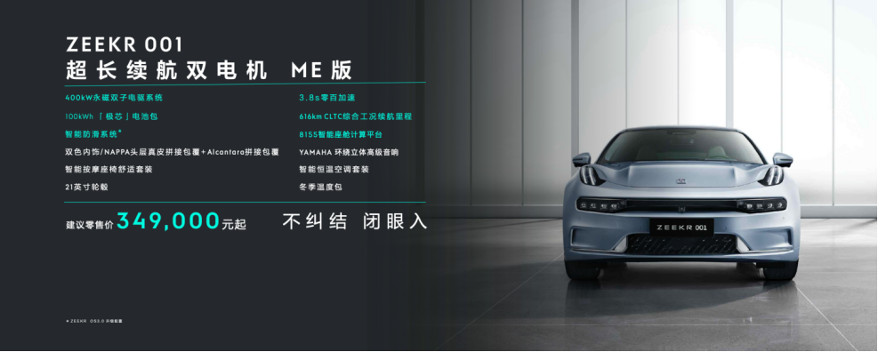 ZEEKR OS 3.0发布 智能驱动系统领衔 整车全面进化