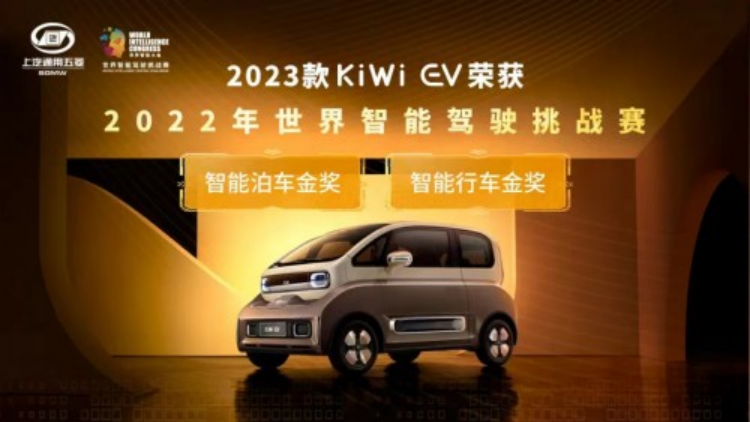 未来感摩登智驾KiWi EV 专属新世代的潮流坐骑