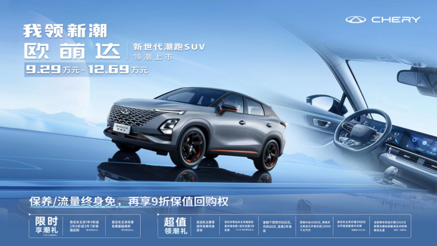 践行以用户为中心，欧萌达售9.29万元-12.69万元，速来围观！