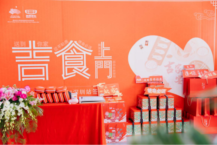深意-吉家宴通稿123.png