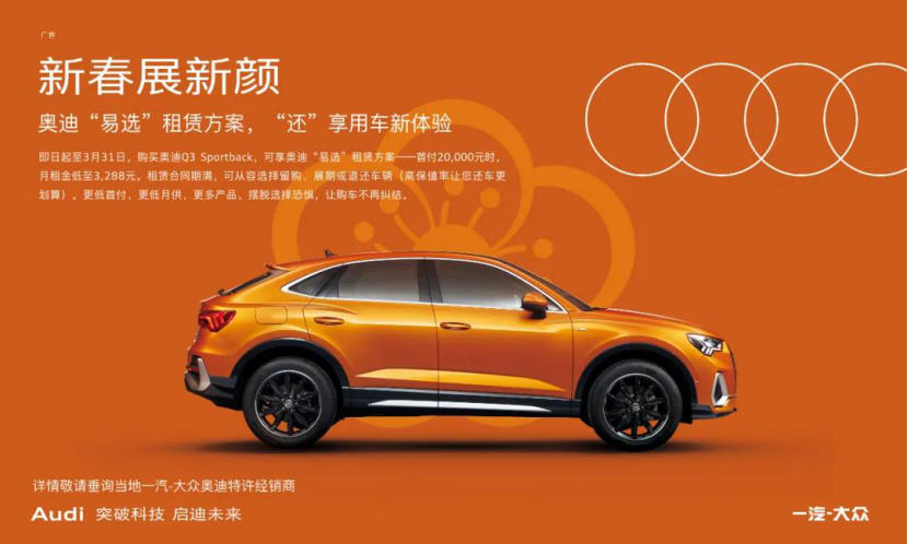 【深圳中升奥迪】开年大促 惠享新春 尊享六重礼458.png