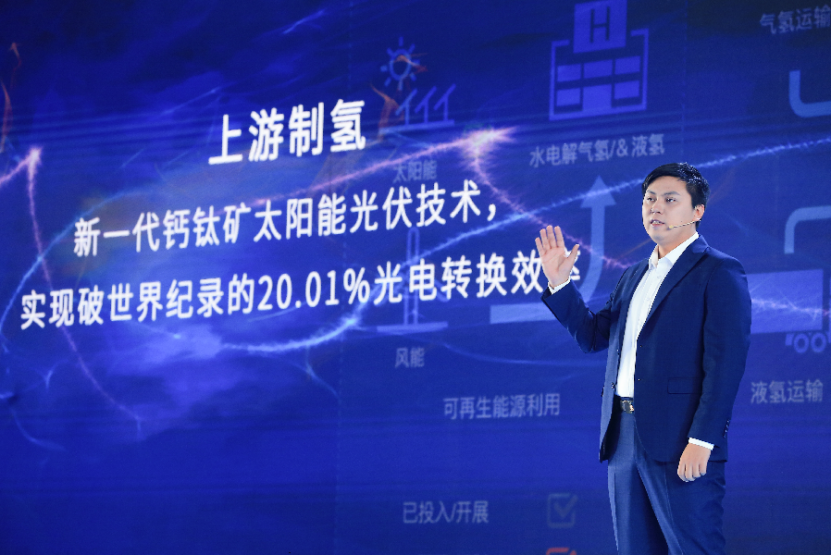 【新闻通稿】构建国际级“制-储-运-加-应用”一体化供应链生态 长城汽车发布氢能战略1307.png