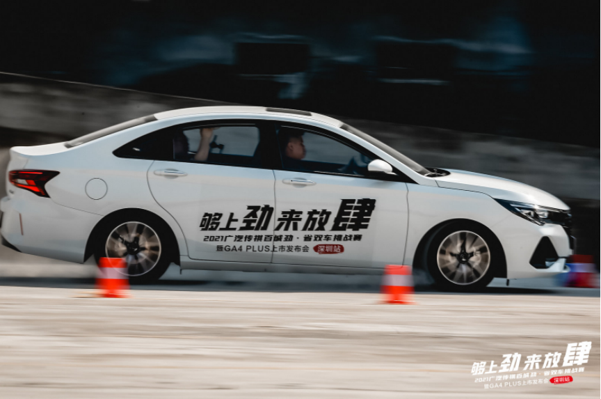 【活动新闻稿】GA4 PLUSGS3 POWER 百城‧劲省双车挑战赛深圳站 秀出真实力726.png