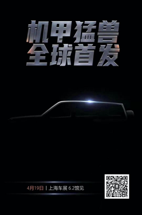 【新闻通稿】“5+5”航母战斗群联袂出征 长城汽车即将登陆2021上海车展1994.png