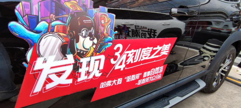 新塘大狗自驾游205.png