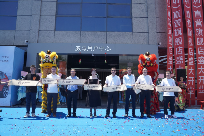 威马宝安新店开业新闻通稿443.png