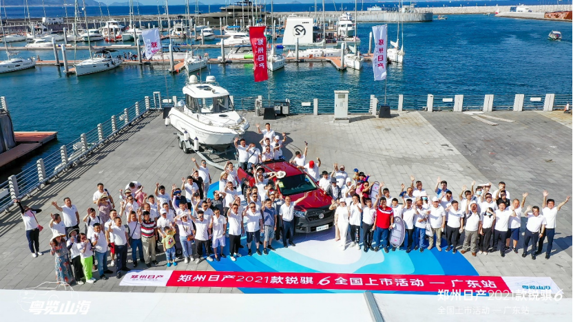 「新闻稿」 郑州日产2021款锐骐6全国上市 「粤览山海」正式登陆广东v4761.png