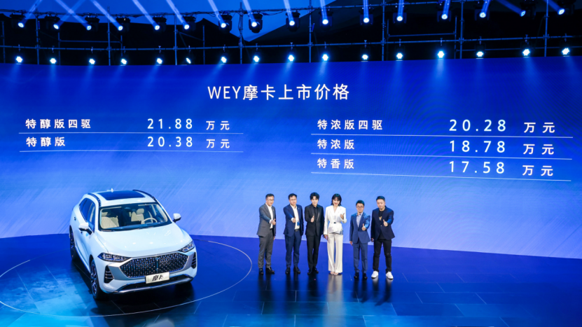 摩力觉醒 焕然新生，WEY摩卡领智上市售价17.58万起627.png