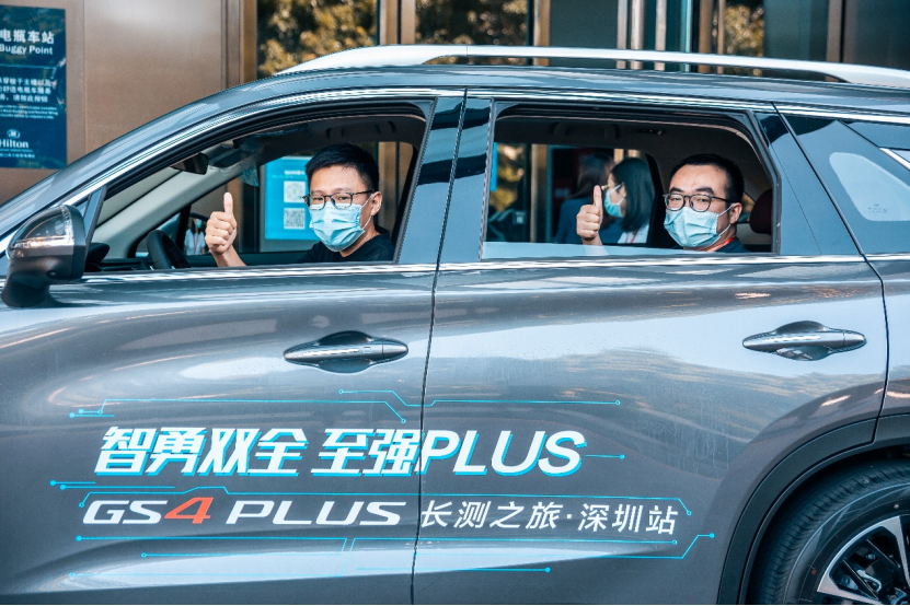 传祺GS4PLUS深圳智享上市-媒体通稿449.png