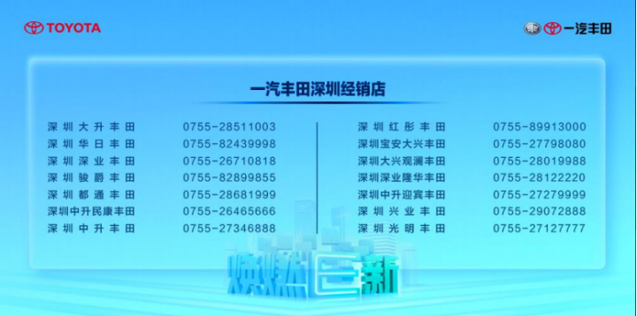 一汽丰田粤港澳大湾区车展媒体日新闻稿2021.07.172557.png