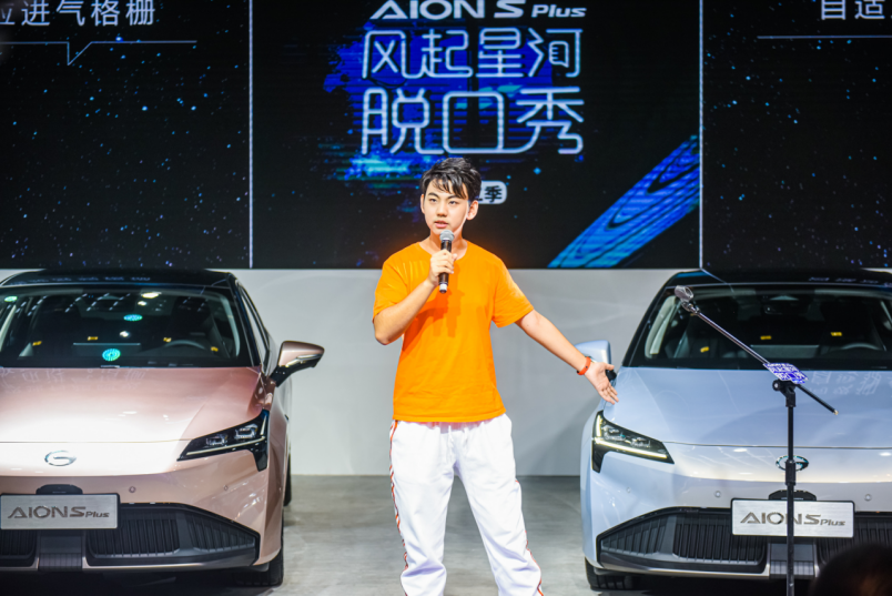 【新闻稿-粤港澳车展】AION S Plus霸气集结粤港澳车展，炫彩皮肤缤纷来袭1055.png