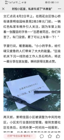 【新闻稿】变身防疫 “休息室” 从2021款天逸上解锁雪铁龙领先舒适185.png