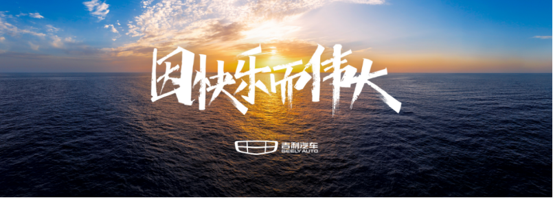 【7月销量快讯】吉利汽车1-7月销量72.95万辆  同比增长15%1772.png