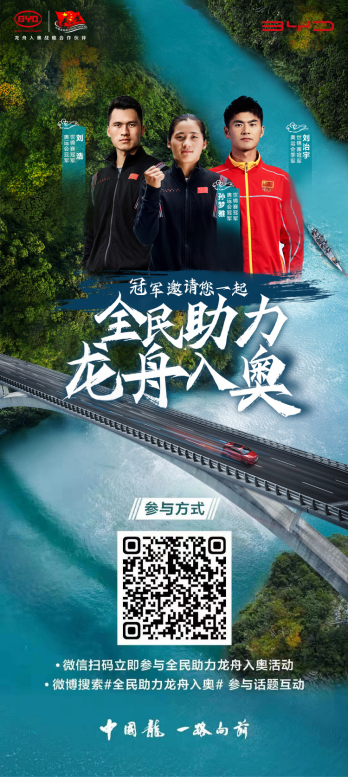 比亚迪汉唐精英荟成员、汉唐车主为中国队夺得1金2银1铜！1098.png