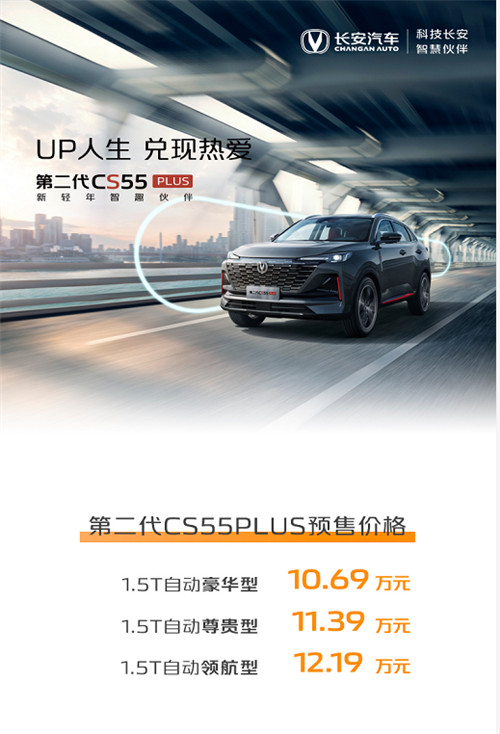 CS75系列连续16个月销量破二万 长安汽车7月销量正式公布
