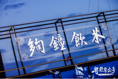 2021全新一代奇骏华南区广州上市会-活动基本信息参考2523.png