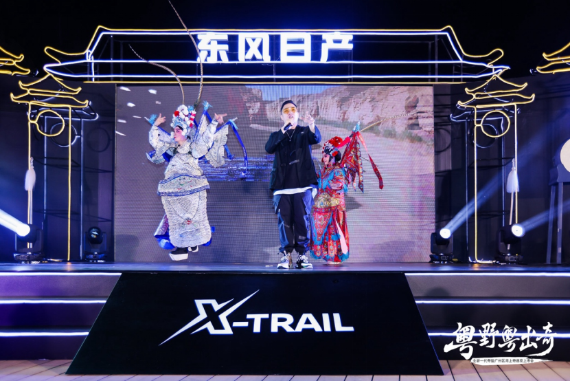 2021全新一代奇骏华南区广州上市会-活动基本信息参考3074.png