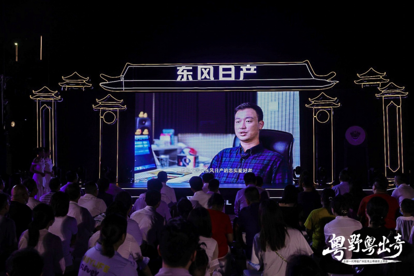 2021全新一代奇骏华南区广州上市会-活动基本信息参考3758.png