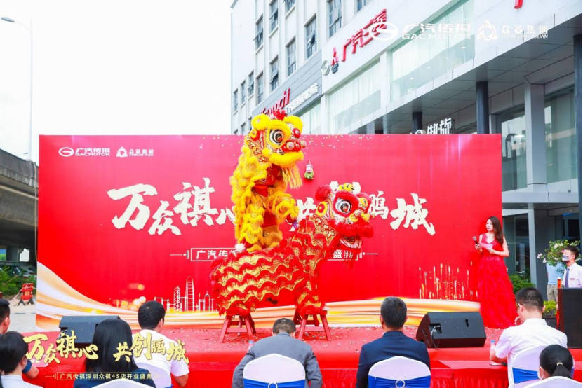 广汽传祺深圳众祺4S店开业媒体通稿1146.png