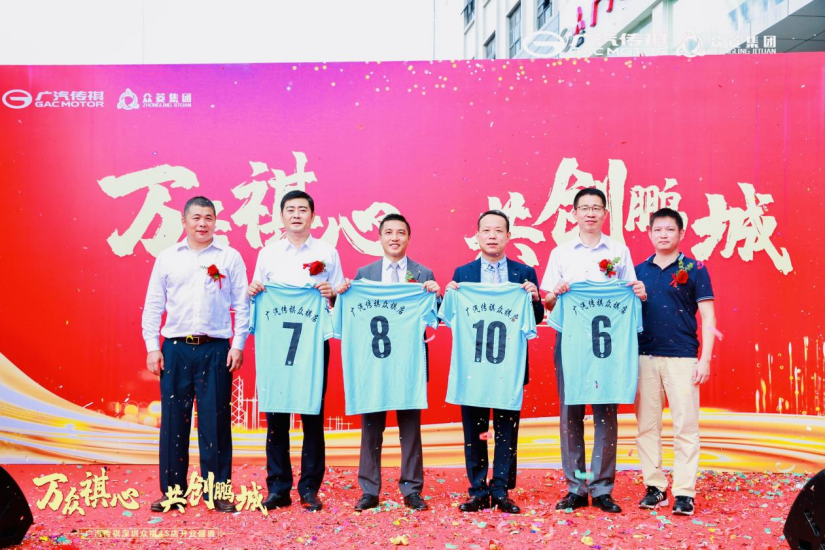 广汽传祺深圳众祺4S店开业媒体通稿1487.png