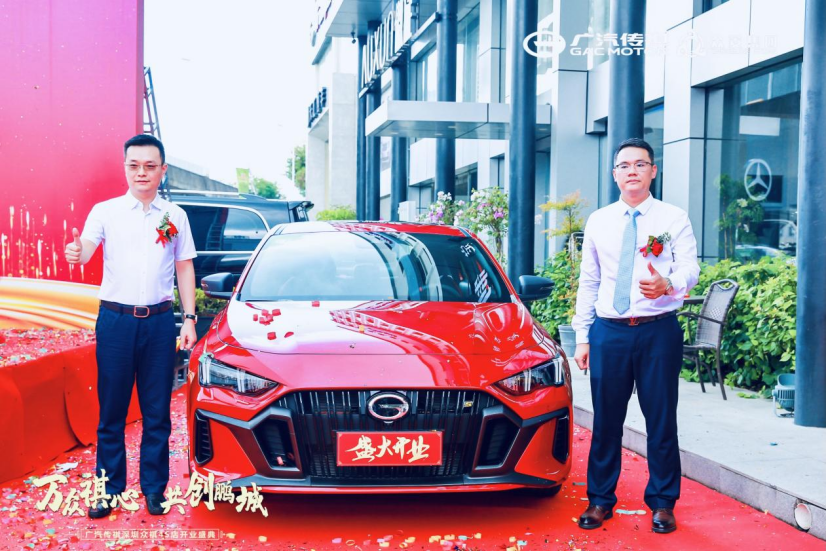 广汽传祺深圳众祺4S店开业媒体通稿1611.png
