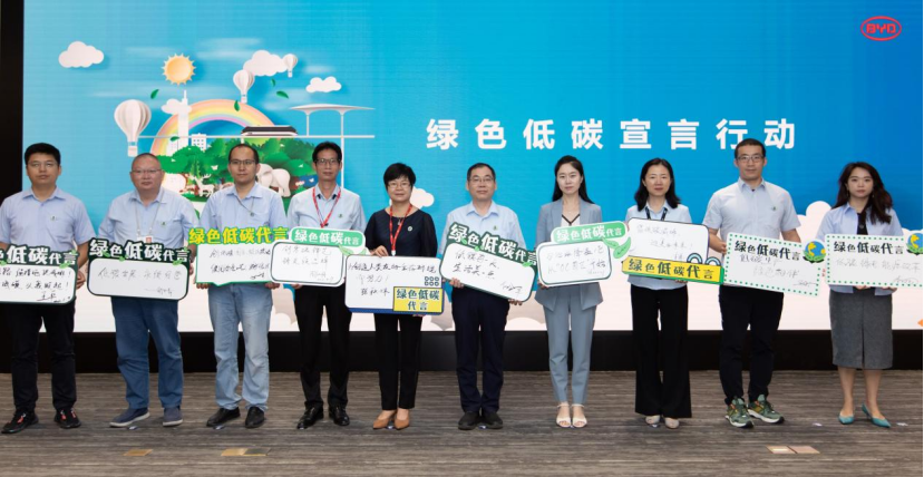 落实双碳目标，比亚迪打造中国汽车品牌首个零碳园区总部914.png