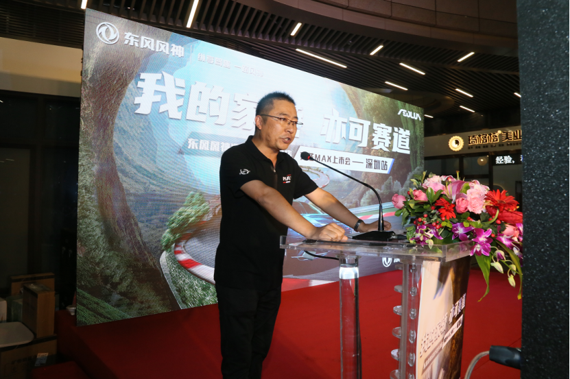 深圳万君奕炫MAX新车上市媒体通稿330.png
