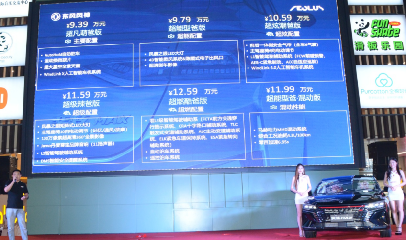 深圳万君奕炫MAX新车上市媒体通稿332.png