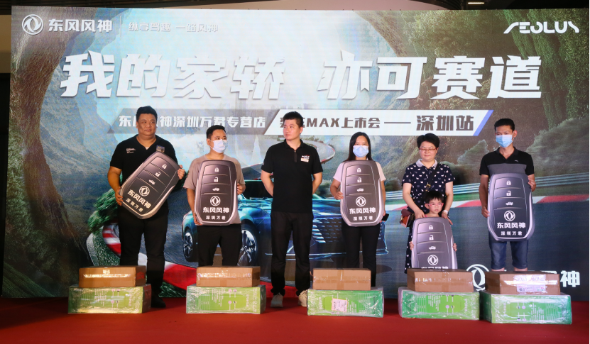 深圳万君奕炫MAX新车上市媒体通稿382.png