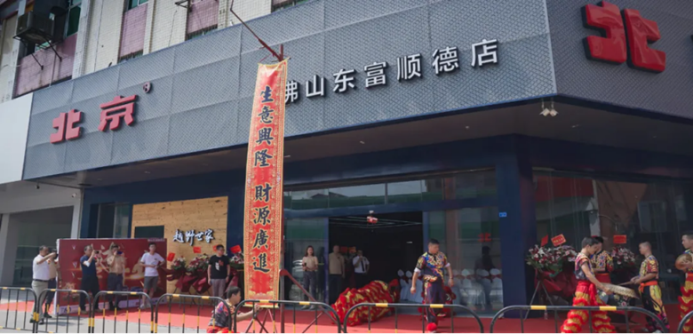 3_新地标丨佛山首家北京越野驿站，北京越野佛山东富顺德店盛大启航！1368.png