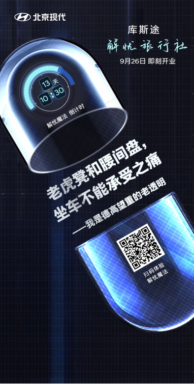 【新闻稿】库斯途解忧旅行社即将开业，倾听你的出行烦恼198.png