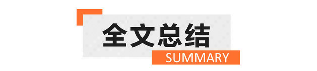 2021中型SUV保值率榜预测 汉兰达