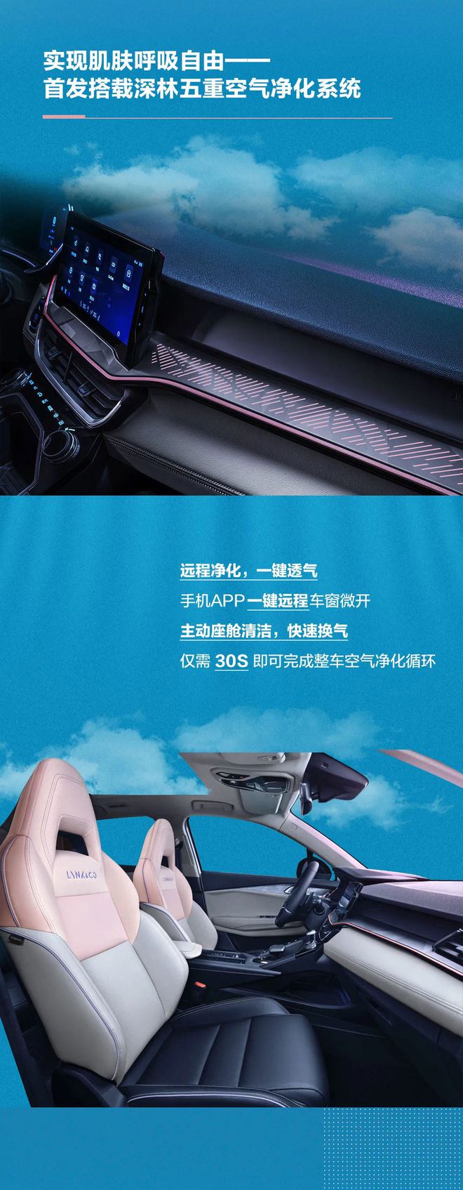 颜色突袭 领克06 SHERO粉版9月22日发布