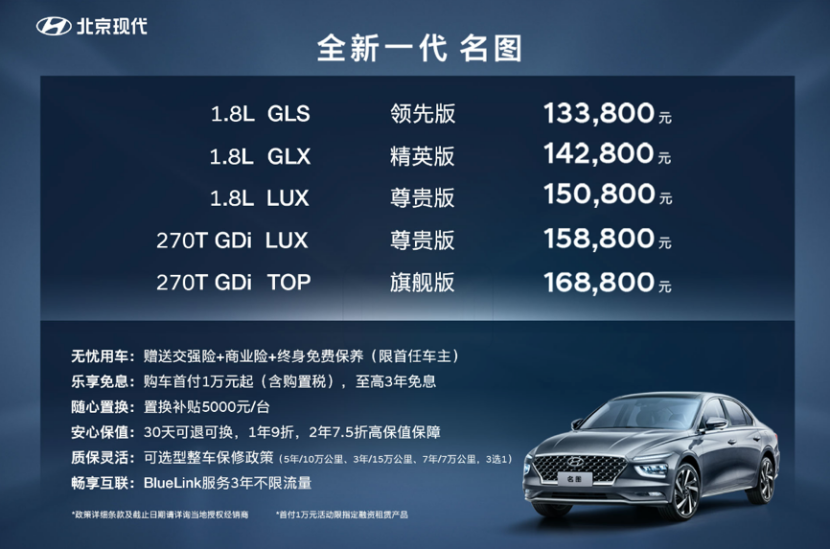 【新闻稿】抓住抄底好时机 与全新一代名图一起玩转黄金假期2121.png