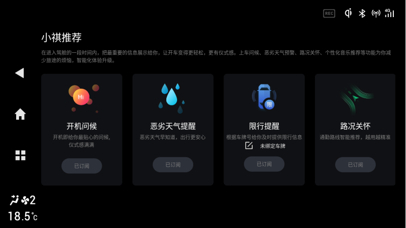 【广汽传祺新闻稿】GS4 PLUS OTA升级1143.png