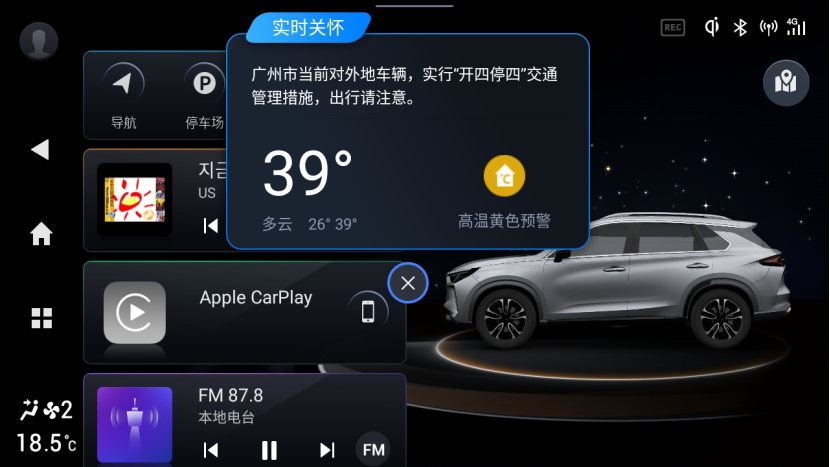 【广汽传祺新闻稿】GS4 PLUS OTA升级1145.png