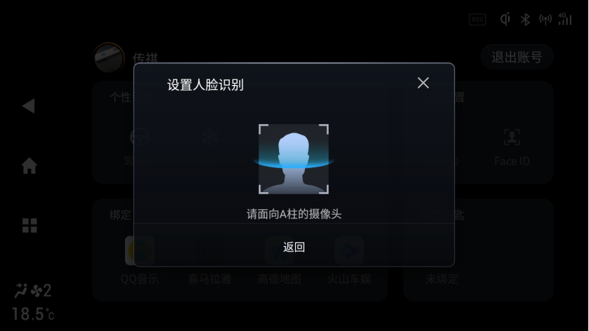 【广汽传祺新闻稿】GS4 PLUS OTA升级1447.png
