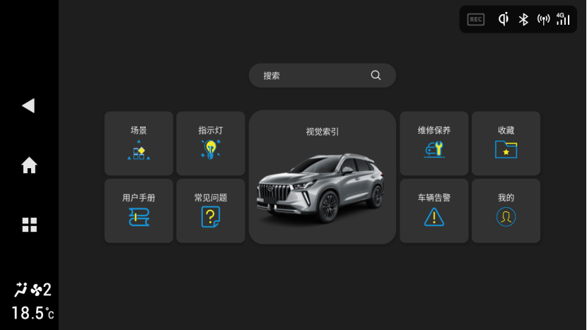 【广汽传祺新闻稿】GS4 PLUS OTA升级1586.png