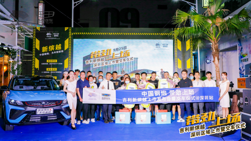 新缤越上市会(1)696.png