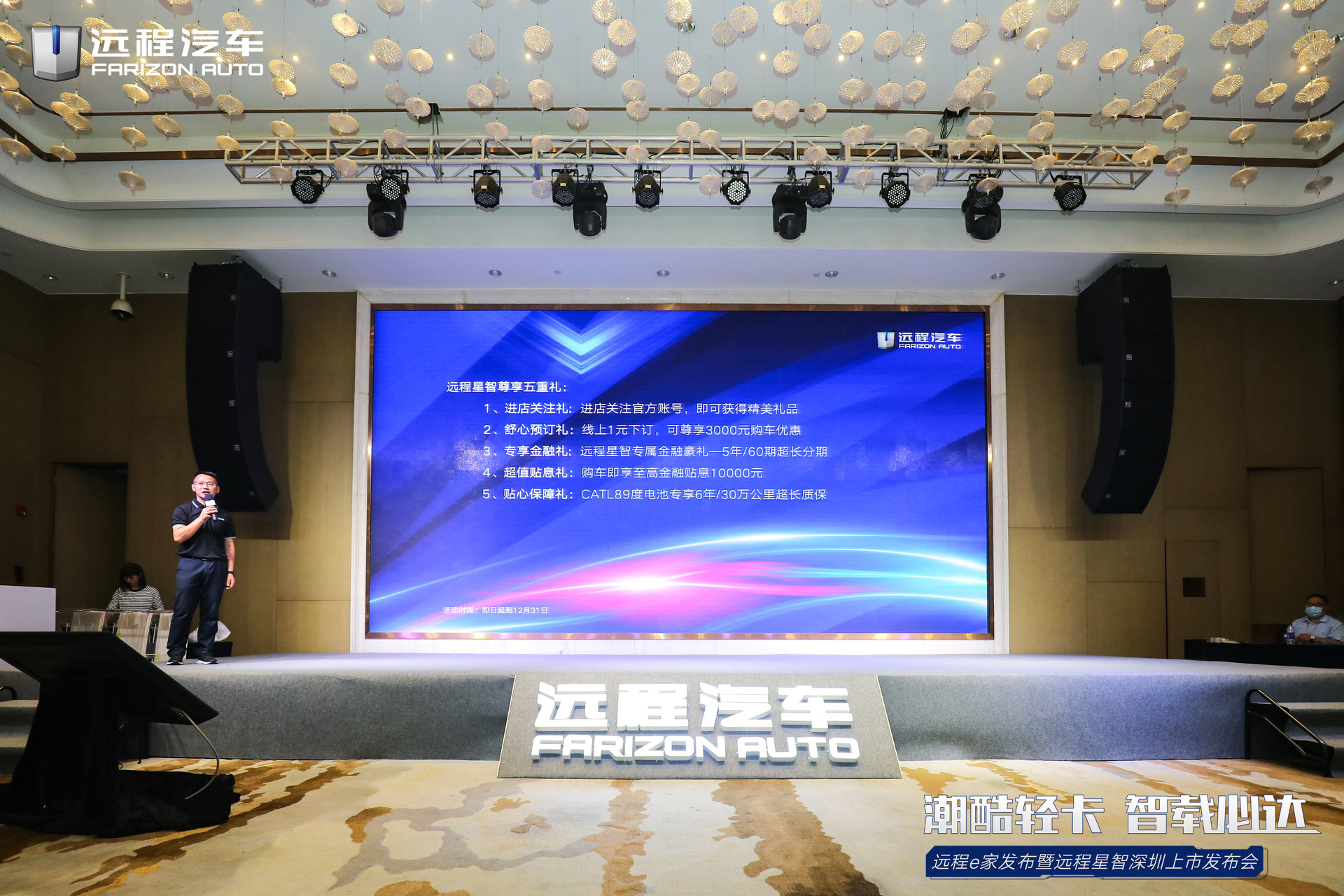 吉利商用车轻商销售公司副总经理                       刘言波价格公布.jpg