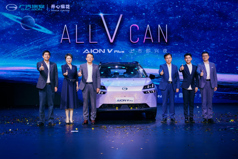 1001【深圳车展新闻稿】“星际母舰纯电SUV”AION V Plus上市，17.26-23.96万元起售349.png