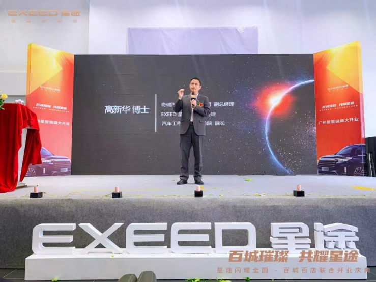 【新闻稿】百城百店正式启幕，EXEED星途开启“1+N+X”星火渠道焕新计划931.png