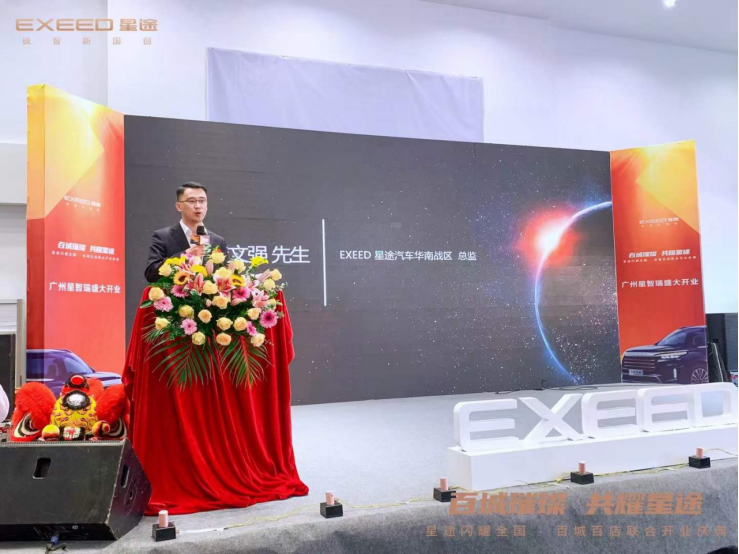 【新闻稿】百城百店正式启幕，EXEED星途开启“1+N+X”星火渠道焕新计划1568.png