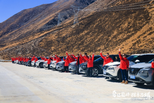 媒体通稿——奇临巅峰，探享西域全新一代奇骏西藏非凡自驾之旅278.png