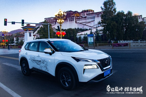 媒体通稿——奇临巅峰，探享西域全新一代奇骏西藏非凡自驾之旅1171.png